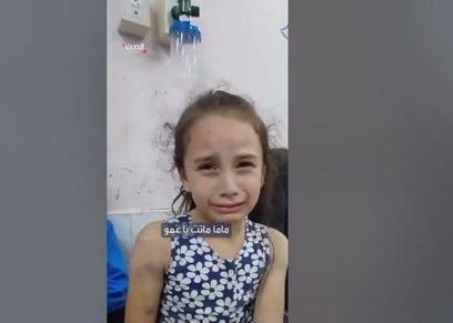 طفلة فلسطينية تذرف الدموع