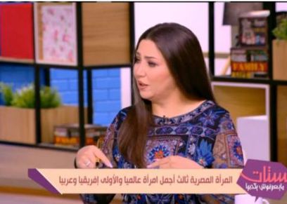 المرأة المصرية ثالث أجمل امرأة عالميًا والأولى افريقيا وعربيا