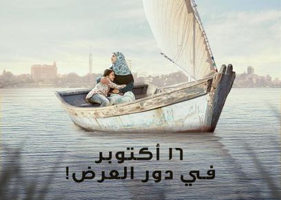 بوستر الفيلم