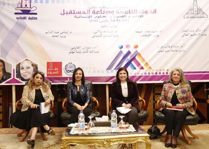 مايا مرسي تشارك في المؤتمر السنوى الدولي
