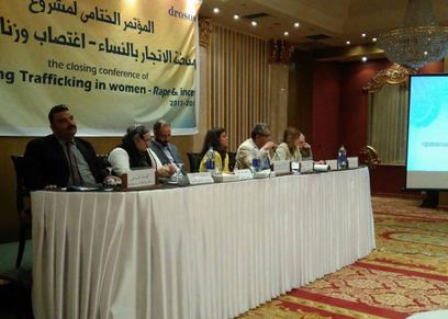 مؤتمر مؤسسة قضايا المرأة المصرية