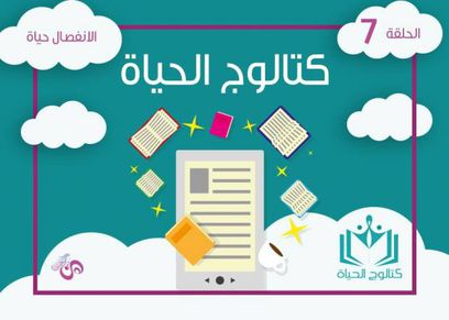 كتالوج الحياة