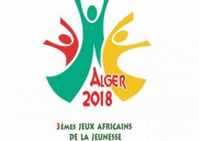 دورة الألعاب الأفريقية للشباب
