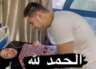 نجل ماما سناء يصور زوجته خلال الولادة