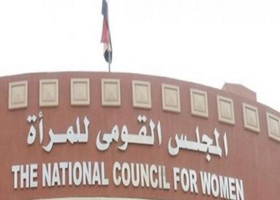 المجلس القومي للمرأة .. صورة أرشيفية