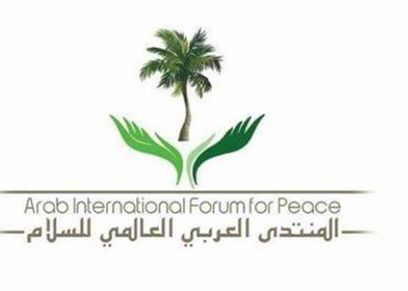 المندى العربي العالمي للسلام