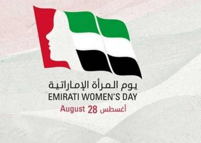 الإمارات تحتفل بيوم المرأة بالتزامن مع 