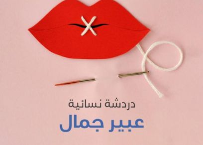 كتاب صوتي