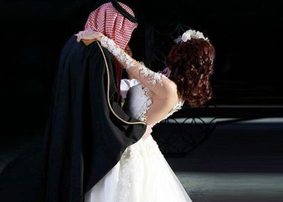 الزواج في السعودية