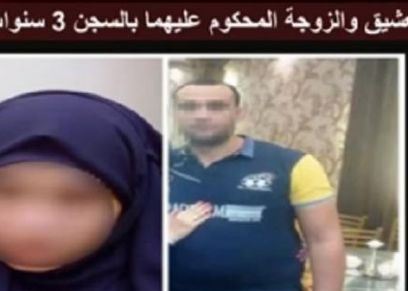 قانوني يوضح العقوبة حال ثبوت ادعاء الزوج في جريمة الزوجة المتهمة بخيانة زوجها