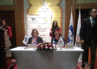 بروتوكول تعاون مشترك بين منظمة المرأة العربية والبنك الأوروبي