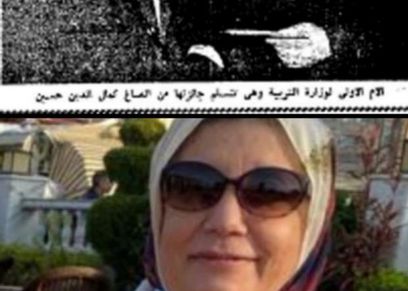 السيدة زينب الرفاعي أول أم مثالية في مصر
