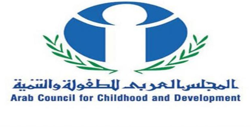 13 أكتوبر.. انطلاق أعمال منتدى المجتمع المدني العربي للطفولة في القاهرة