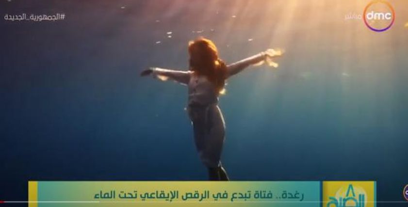 راقصة إيقاعية تحت الماء