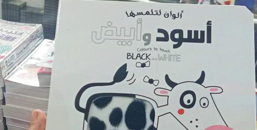 قصص الأطفال بمعرض القاهرة الدولي للكتاب