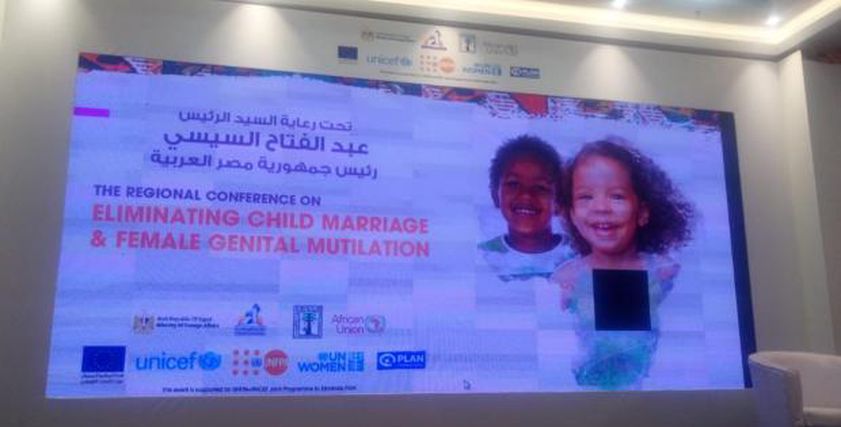 المؤتمر الإقليمي حول القضاء على زواج الأطفال وختان الإناث