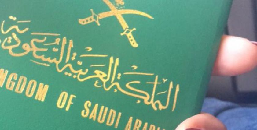 جواز السفر السعودية