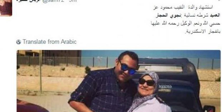 العميد نجوى وأبنها الضابط محمود عزت