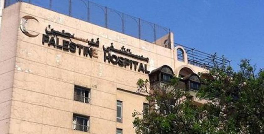 مستشفى فلسطين بالقاهره