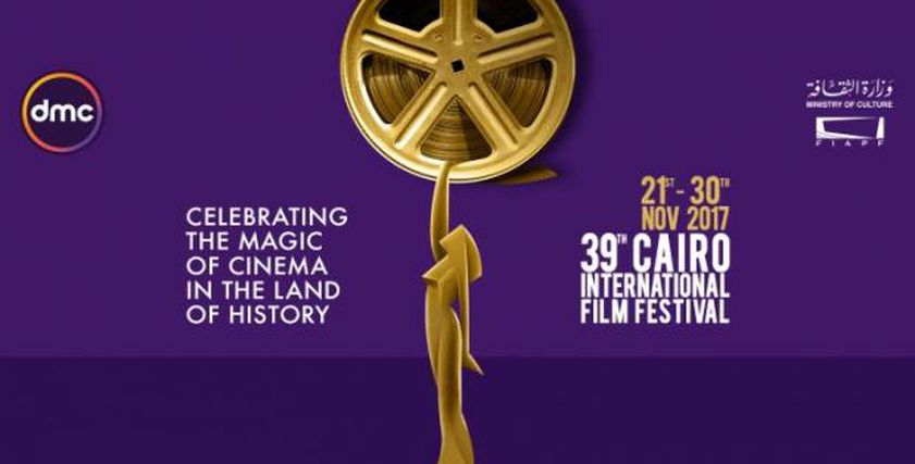 ختام مهرجان القاهرة السينمائي الدولي أعمال دورته الـ39