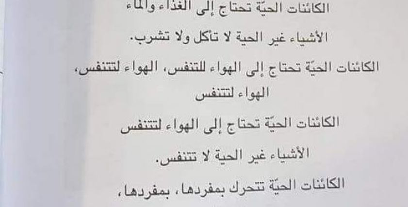 أولياء أمور طلاب الصف الأول الابتدائي يشتكون من التكرار في منهج اللغة العربية