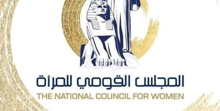 المجلس القومي للمرأة- أرشيفية