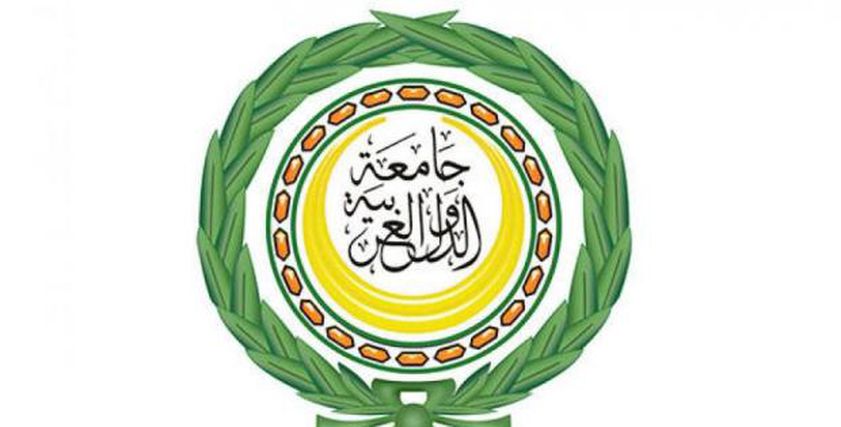 جامعة الدول العربية