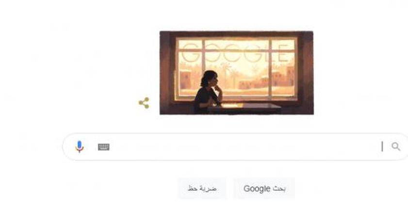 جوجل يحتفل بذكرى أليفة رأفت