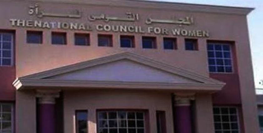 المجلس القومي للمرأة .. صورة أرشيفية