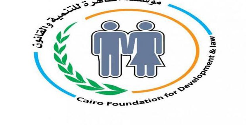 مؤسسة القاهرة للتنمية والقانون