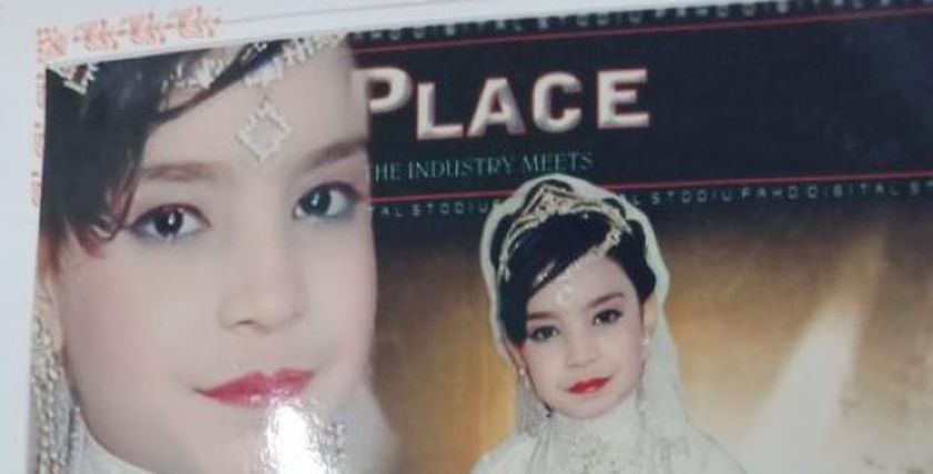صورة الفتاة في طفولتها