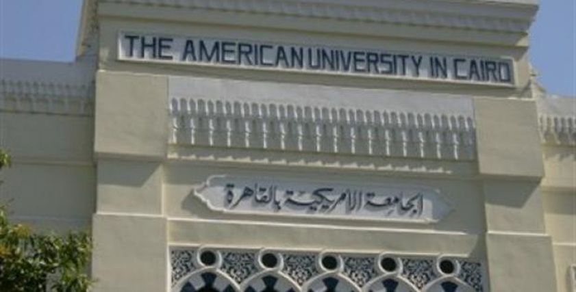 الجامعة الأمريكية