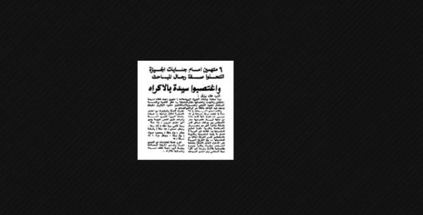 حكاية اغتصاب في بلوكات ناصر بإمبابة.. المتهمون انتحلوا صفة