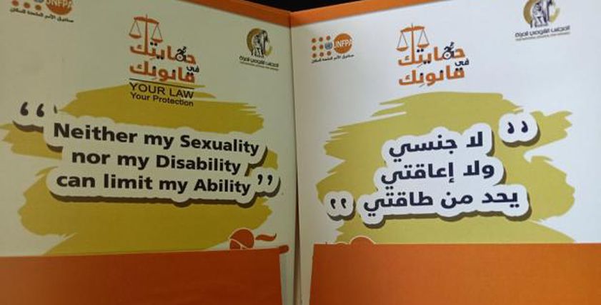 بدء فعاليات احتفالية إطلاق نتائج «بحث العنف ضد المرأة ذات الإعاقة»