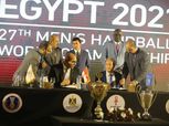 وزارة الرياضة تشهد توقيع وثيقة استضافة مصر لمونديال العالم لكرة اليد ٢٠٢١