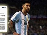 بالفيديو| إيقاف ميسي 4 مباريات مع المنتخب الأرجنتيني