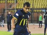 تأكيدا لـ«الوطن سبورت» المصري يتعاقد رسميا مع لاعب سموحة لمدة موسمين