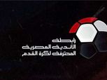 رابطة الأندية تستقر على موعد قرعة الدوري المصري الموسم الجديد 2023-2024