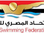 اكتمل النصاب القانونى للجمعية العمومية العادية لاتحاد السباحة