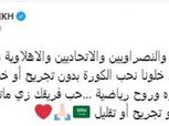 تركي آل الشيخ لجماهير السعودية: التزموا بالروح الرياضة بدون تجريح