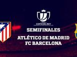 برشلونة يصطدم بأتلتيكو مدريد في نصف نهائي كأس ملك إسبانيا