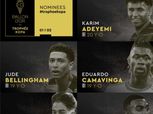 كامافينجا وساكا على رأس 10 مرشحين لجائزة «كوبا» لأفضل لاعب شاب بالعالم