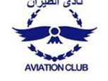 نادي الطيران يحدد موعد الأنتخابات المقبلة