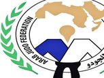 "الأفريقي للجودو" يؤجل انطلاق البطولة الأفريقية