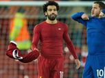 إيدين هازارد يفسد خطط ريال مدريد لضم محمد صلاح