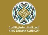 كأس الملك سلمان: مسمى البطولة العربية الجديد والجوائز 10 ملايين دولار