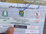 بالصورة| بدء بيع تذاكر مباراة الزمالك وأهلى طرابلس