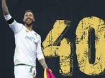 «راموس» يحقق رقم قياسي جديد مع ريال مدريد