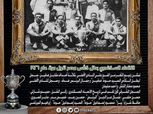 الاتحاد يستعيد ذكريات فوزه بكأس مصر للمرة الأولى على حساب الأهلي