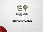 أعضاء الفيفا يصلون المغرب لتقييم ملف استضافة كأس العالم 2026